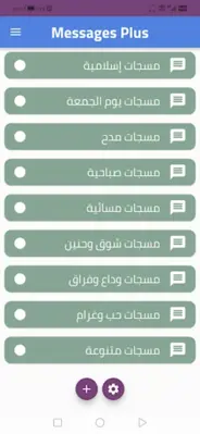 Messages Plus android App screenshot 1